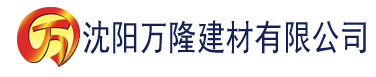 沈阳成版人性视频app香蕉建材有限公司_沈阳轻质石膏厂家抹灰_沈阳石膏自流平生产厂家_沈阳砌筑砂浆厂家